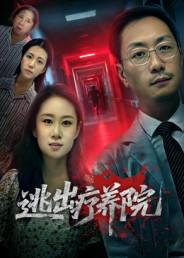 2025年11月1日 短剧合集目录8