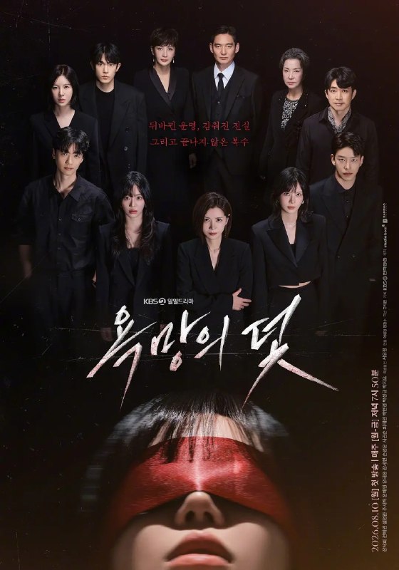 欲望的陷阱 욕망의 덫 (2026) 【更新至29集】【1080p】【韩语中字】【韩剧】