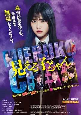 阴阳眼见子 [WEB-MKV][中文字幕][1080P][2025最新 正式版]