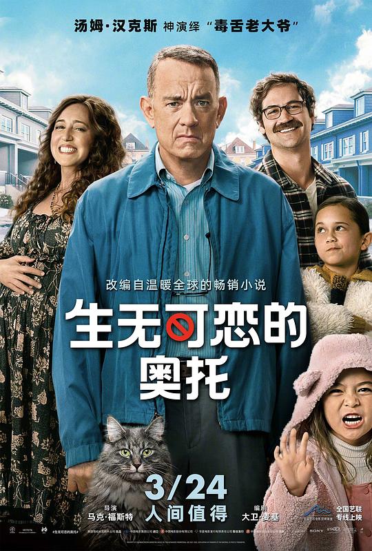生无可恋的奥托 A Man Called Otto (2022) 1080p 原盘Remux 中文字幕 【32.40GB】已刮削