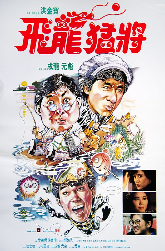 【电影】飞龙猛将 内嵌中英双字 1988 4K
