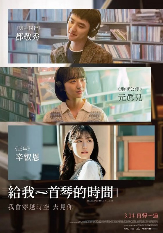 不能说的秘密 韩版 [WEB-MKV][韩语中字][1080P][2025最新 韩国翻拍]