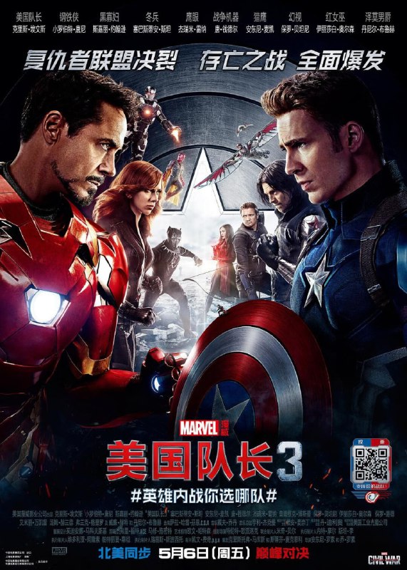 美国队长3 Captain America: Civil War (2016) 4K [BDISO+61 GB][内封中字]