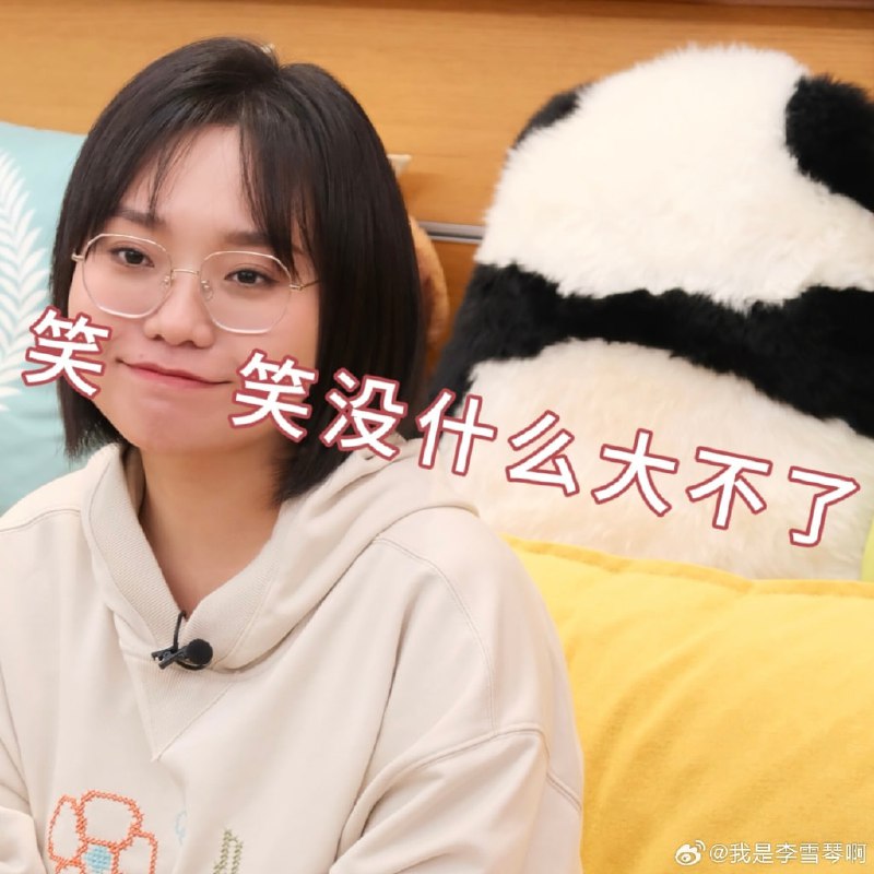 李雪琴脱口秀合集|王建国梗+职场黑话+东北风电小公主