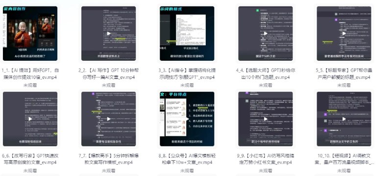 AI公众号爆文变现训练营
