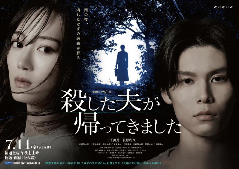 被杀了的丈夫回来了 殺した夫が帰ってきました (2025) 首播03 内嵌官方繁中 【日剧】