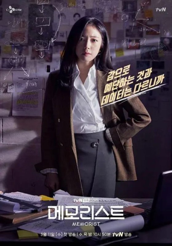 超能警探 (2020) 4K 全集 内嵌简繁字幕