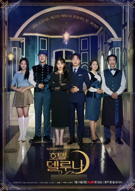 德鲁纳酒店 호텔 델루나 (2019)