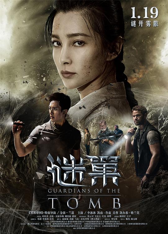 谜巢 (2018) 1080p 原盘Remux 中文字幕 【26.10GB】已刮削