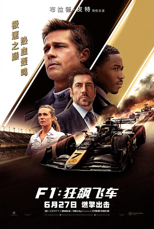 F1狂飙飞车 (2025) 1080P 纯净 WEB-DL AAC2.0 内封中英双字【7.54GB】