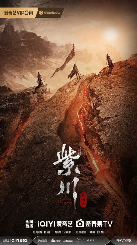 紫川之光明王（2025）【4K.60fps】【杜比DDP5.1】【内封简中】【24集全】【剧情/古装】【杨旭文/刘宇宁】