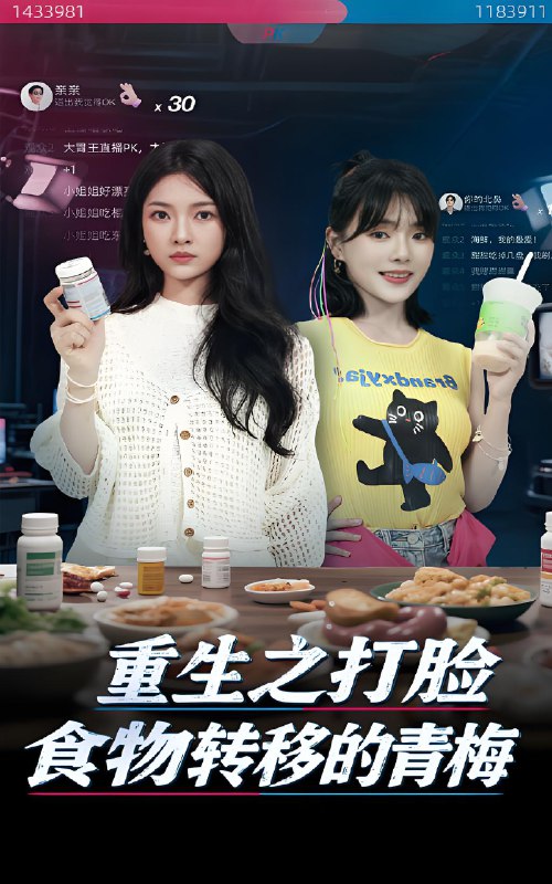 重生之打脸食物转移的青梅 (61集) 詹露斯&黄博文 | 短剧