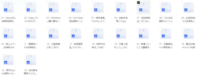 破解软件20260106-淘客掘金网