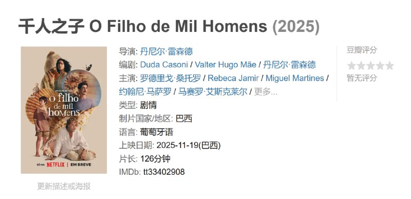 千人之子 O Filho de Mil Homens (2025)