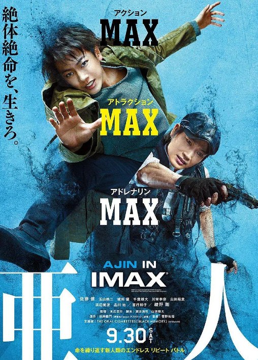 亚人 真人版 亜人 (2017) 日语中字 1080蓝光