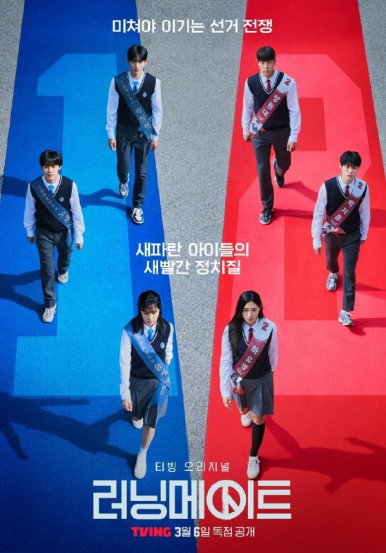竞选伙伴 (2025) 内封简繁英.1080p 全 8 集