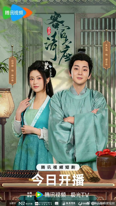 客官请上座（2025）【4K 更新24】【国语中字】