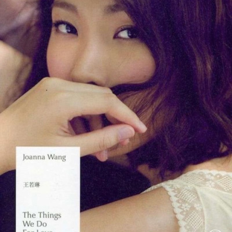 王若琳 - The Things We Do For Love SACD 24bit 88.2kHz