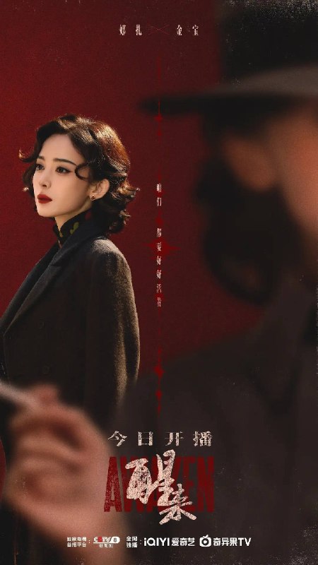 醒来(2026)4K 60FPS 10bit S01E01 - E14 杜比音效 HiveWeb