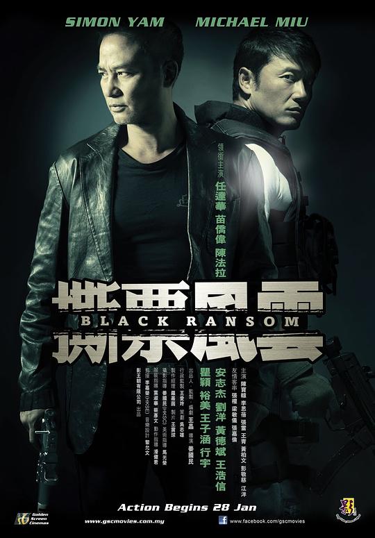 撕票风云 撕票風雲 (2010) 1080p 原盘Remux 中文字幕 【19.92GB】已刮削