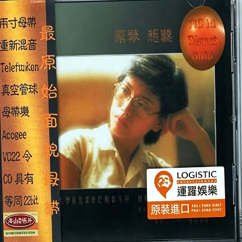 发烧极品  TIS唱片公司合集 WAV 分轨