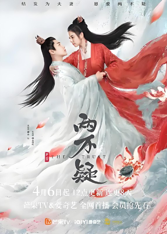 恩爱两不疑 (30集) 宋妍霏&张昊唯&翁虹 | 国产剧