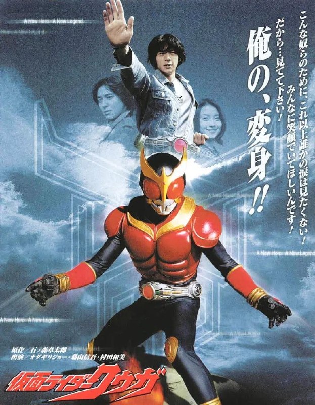 假面骑士空我(2001)【49集全】【WEB-DL.1080p】【内嵌简中】【剧情/科幻】