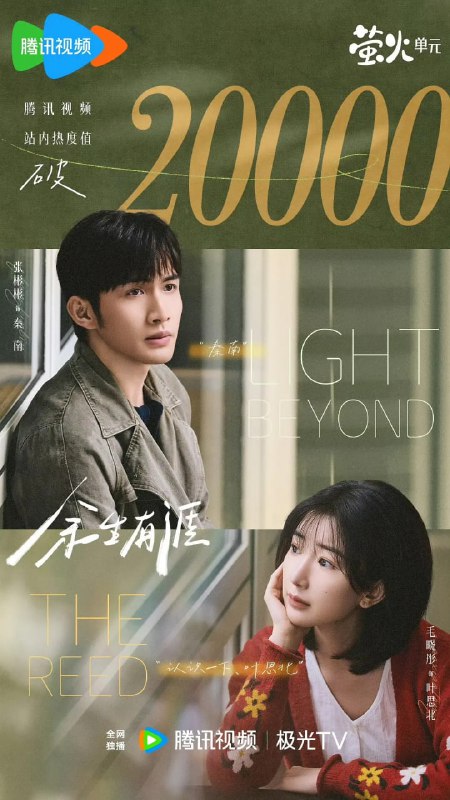 余生有涯 (2025) 第1-5集【1080P 无广告无台标无字幕 张彬彬/毛晓彤】