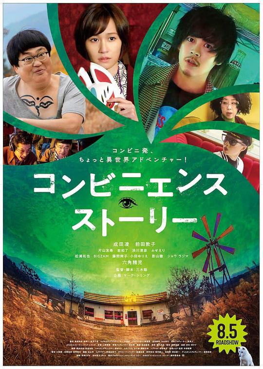 便利店故事 [WEB-MKV][中文字幕][1080P]