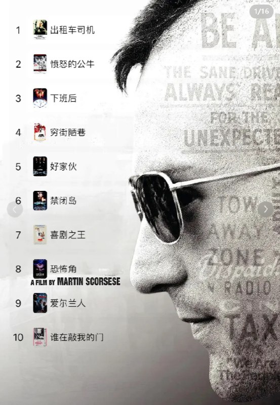 【导演】马丁斯科塞斯作品合集(全26部)