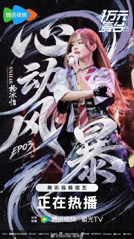 一万元舞台2026 一万元舞台 第二季 一万元舞台2（2026）【4K.60fps】【更0922期】
