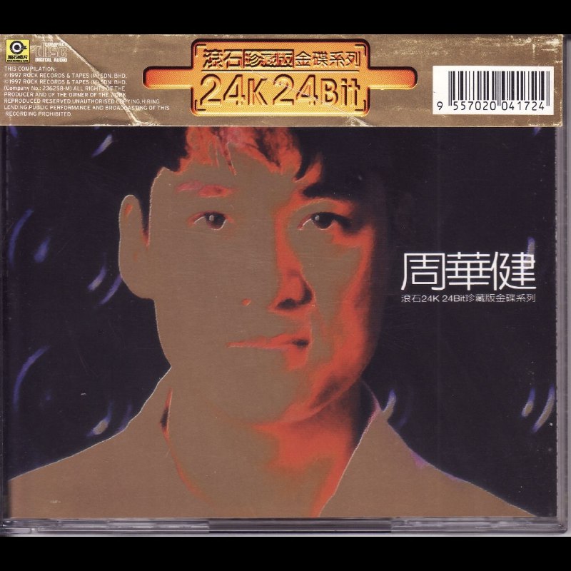 周华健.1997 -《滚石24K》24K金碟珍藏版系列[低速原抓WAV+CUE]