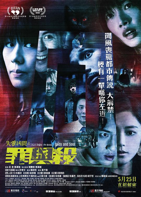 失衡凶间之罪与杀 (2023) 1080p 原盘Remux 中文字幕 【16.82GB】已刮削
