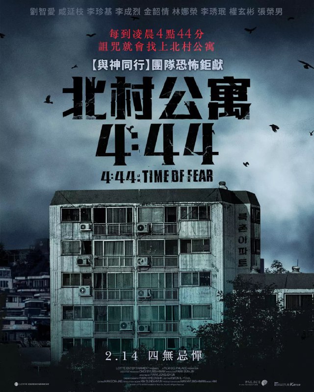 4分44秒 4분 44초 (2024)