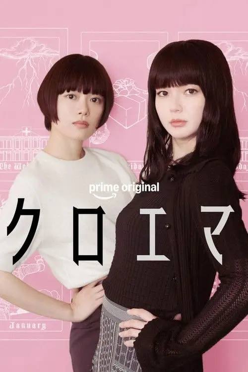 黑江与江间(2026)1080p S01E01 - E02 杜比音效 内封简繁 HiveWeb