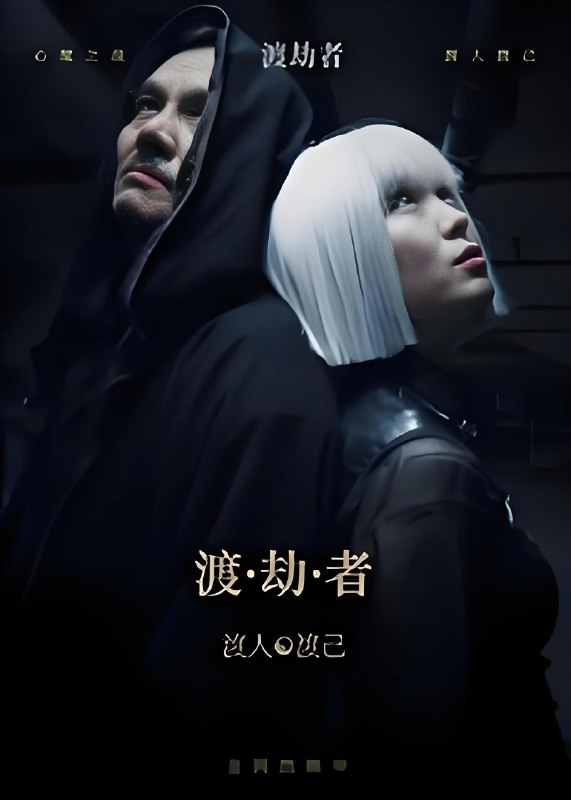 渡劫者 (50集) 张驰&麦子怡 | 短剧