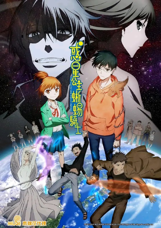 【动漫】惑星公主蜥蜴骑士 惑星のさみだれ (2022)