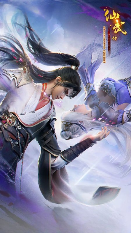 仙武传【更新至124集】【4K高码】【3G/集】【国语中字】【纯净分享】