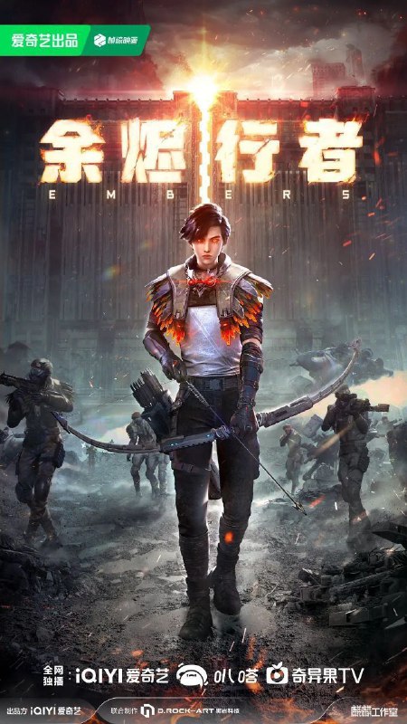 余烬行者 (2025) 4K EDR 高码率 更新13集