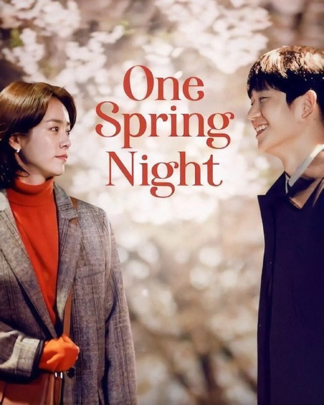 春夜 봄밤 (2019)