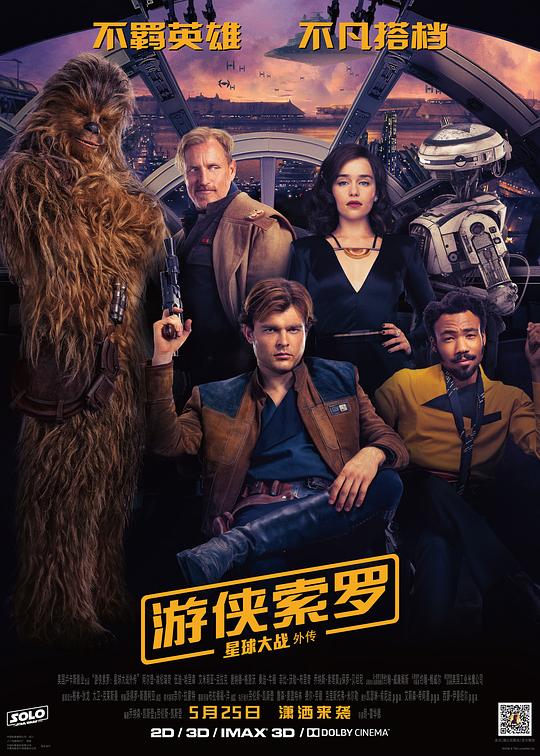 游侠索罗:星球大战外传 Solo: A Star Wars Story (2018) 4K/2160p 原盘Remux 中文字幕 【51.05GB】已刮削