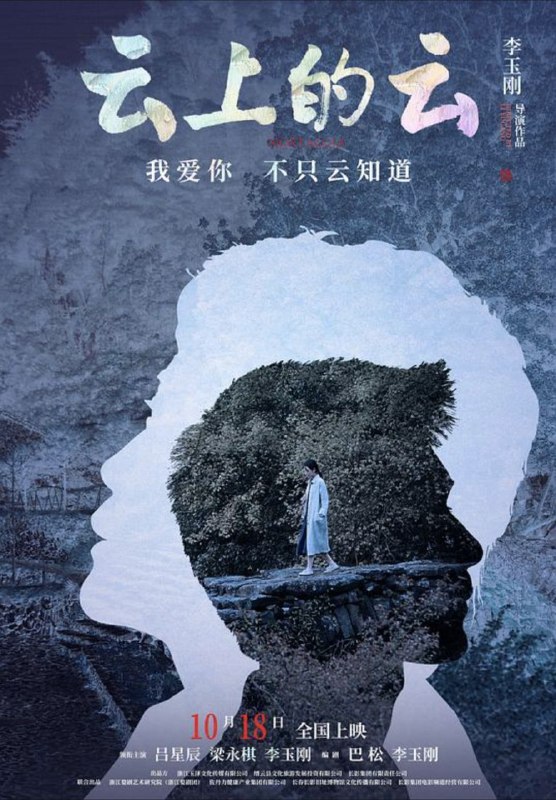 云上的云 (2024) 4K EDR