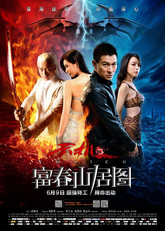 天机·富春山居图 (2013) 1080p 原盘Remux 中文字幕 【23.65GB】已刮削