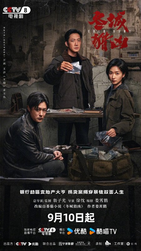 冬城猎凶 (2026)剧情 犯罪 王阳 万茜 余文乐 4KHQHDR60FPS 更新10集