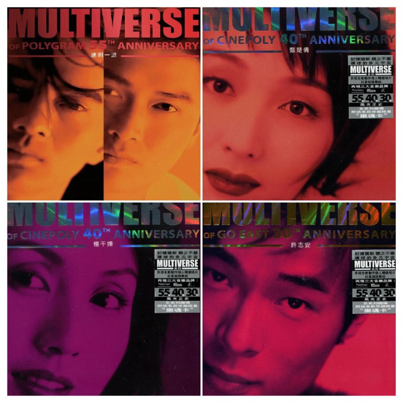 环球多元宇宙 - 第三批.(环球发行) 20CD [低速原抓WAV+CUE]