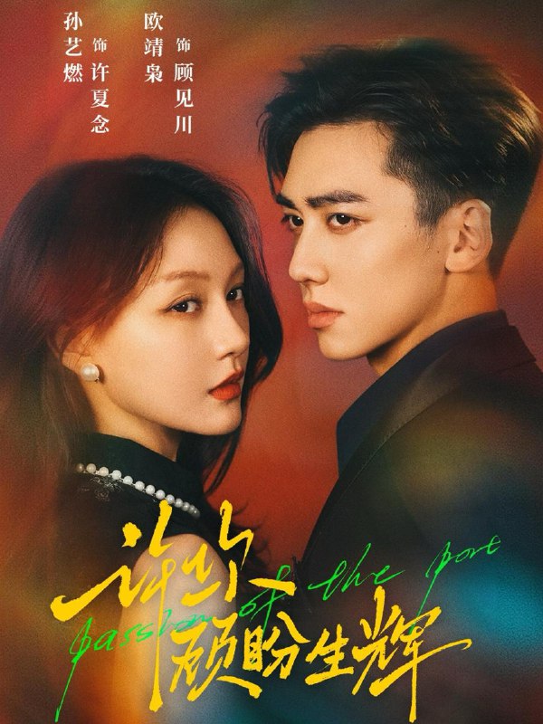 2025年12月4日 短剧合集目录4