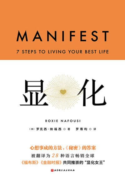 《显化 心想事成的方法,《秘密的答案》》（epub）