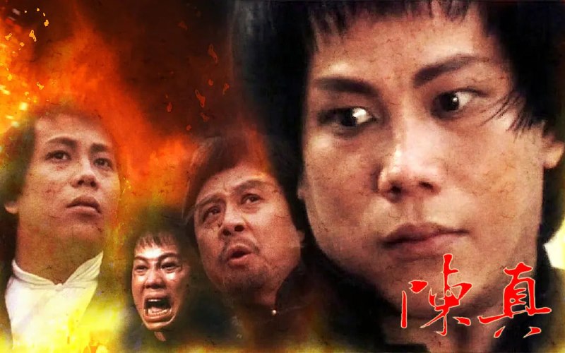 大侠霍元甲 大俠霍元甲 (1981)