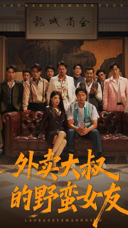 2025年9月20日 短剧合集目录4