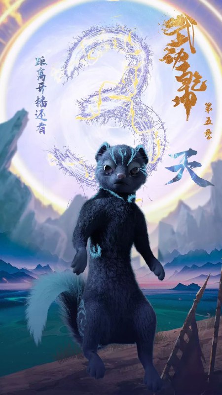 武动乾坤第五季【12集完结】【附1-4季】【极至4K】【中文硬字幕】【纯净分享】